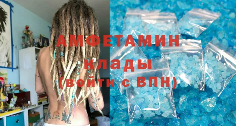 Amphetamine VHQ Горячий Ключ